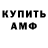 МЕТАМФЕТАМИН винт Finn Djeik