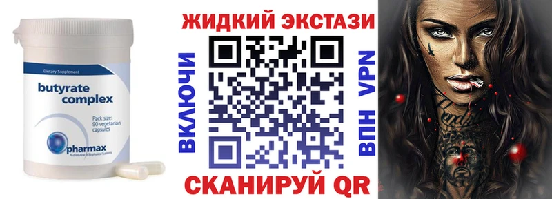 продажа наркотиков  ссылка на мегу как зайти  Бутират жидкий экстази  Островной 